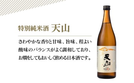 【The SAGA 認定酒】特別純米酒 天山 1.8L×2本【白木酒店】[HAQ006]日本酒 特別純米酒 天山