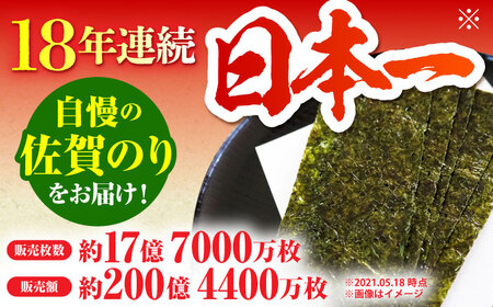 佐賀のり（半形味付海苔10袋詰）HAT008 のり 海産物