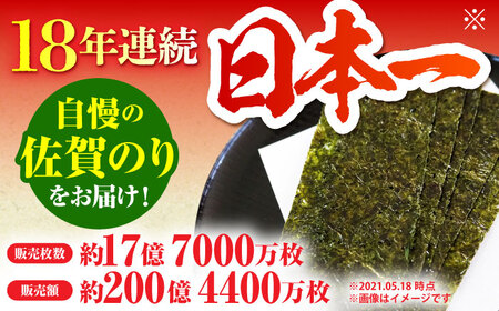 佐賀のり（おにぎり海苔5袋×6個）HAT010 海苔