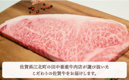 佐賀牛 サーロインステーキ200g×3枚 HBH009 ステーキ サーロイン 佐賀牛 和牛 国産
