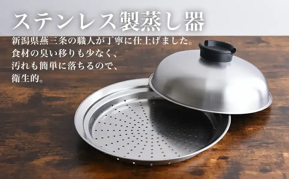 スーパーベルフィーナプレミアム 24cm 深型 蒸し器セット 蒸し器 スチーマー ステンレス製 キッチン用品 調理器具
