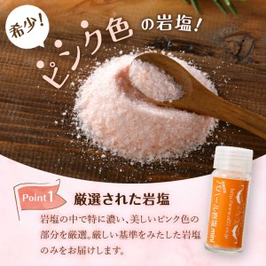 パハール岩塩mini＋大容量1.4kg粉末×1袋 岩塩 塩 パハール岩塩 mini 天然 無添加 旨み 詰替用 粉末 大容量 1.4kg 贈り物 ギフト プレゼント 送料無料 山梨県 上野原市