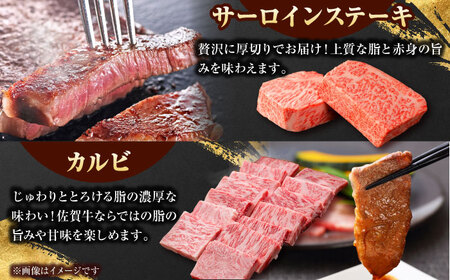 【全12回定期便】毎月お届け！佐賀牛 お楽しみ定期＜梅＞【Trade com 8】 [HBO004]牛肉