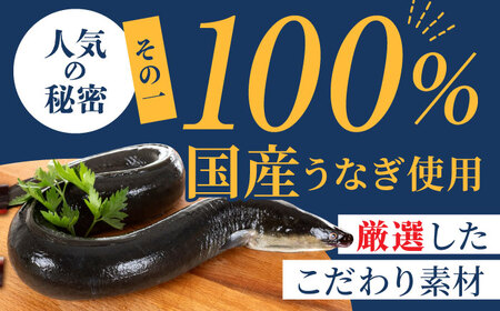【わさび醤油でいただく】国産うなぎ 白焼き 4尾【魚正】[HBV007]鰻 ウナギ