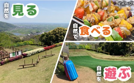 白木パノラマ孔園 キャンプ場 宿泊チケット（1泊）【白木パノラマ孔園】[HCJ001]