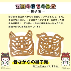 SZ0103　獅子頭コースター　2枚組(雄獅子・雌獅子 各1枚)