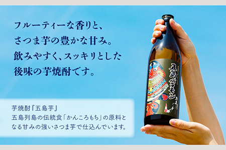 【五島ばらもん凧限定ラベル】麦焼酎・芋焼酎 飲み比べ セット 各900ml 25度  / 焼酎 酒 五島市 / マルヒサ [PET001]