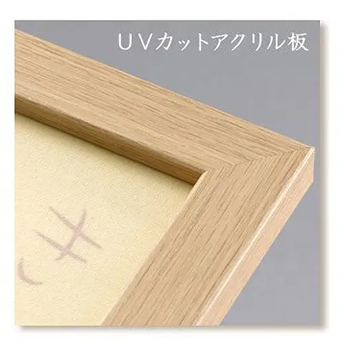 手ぬぐい額（高級木目タイプ ナチュラル UVカットアクリル板仕様） [No.441]