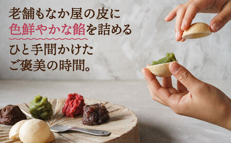 【先行受付】【 贈答用にも 】  糸モナカ 4種セット【2026年11月以降順次発送】  糸島市 / わかまつ農園 [AHB015]