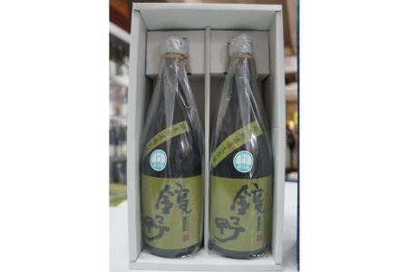 香美市 土佐山田町 の 蔵元 アリサワ が醸した 純米生原酒 鏡野 (720ml×2)