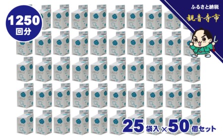 携帯用シミ取りシート 25包（個包装） 50個セット 雑貨 日用品 防災 防災グッズ 