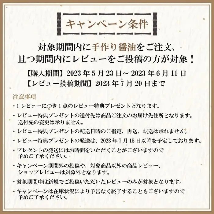 手作り醤油！こいくちとカツオだししょうゆ　２本入り（各1本）［Dm3］