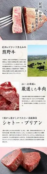 熊野牛 A4以上 シャトーブリアン200g＆赤身こま切れ300g ［UT148］