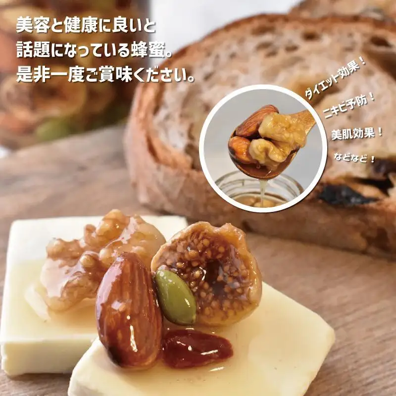ナッツ・ドライフルーツの蜂蜜漬3種セット【峠の恵】【峠の彩】【峠の果実】 【SW63】
