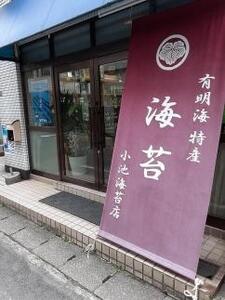 海苔問屋お勧め詰合せ　樹（いつき）【AE55】