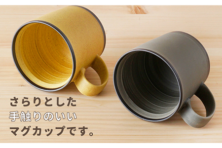 【波佐見焼】シャビー マグカップ ペアセット（イエロー・グレー） 食器 皿 【陶もと】 [PE25]  波佐見焼