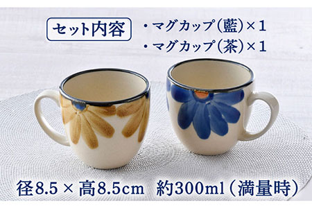 【波佐見焼】藍花 マグカップ セット 食器 皿 【長十郎窯】 [AE45] 波佐見焼