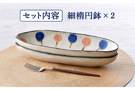 【波佐見焼】ふわり オーバルボウル 細楕円鉢 セット 食器 皿 【長十郎窯】 [AE48] 波佐見焼