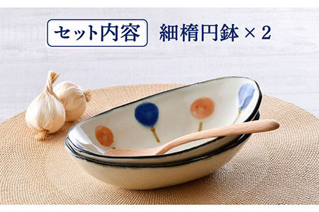 【波佐見焼】ふわり オーバルボウル 楕円鉢 セット 食器 皿 【長十郎窯】 [AE49] 波佐見焼