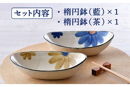 【波佐見焼】藍花 オーバルボウル 楕円鉢 セット 食器 皿 【長十郎窯】 [AE50] 波佐見焼