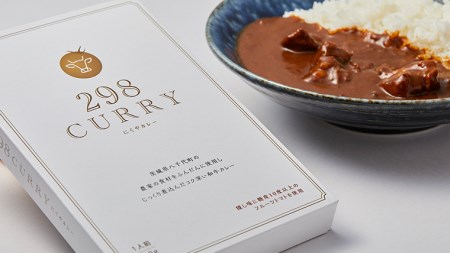 【八千代町産和牛と野菜使用】【黒毛和牛 ビーフカレー】 298（にくや） カレー （200g×２袋） レトルト ビーフ 和牛 ひとり暮らし インスタント お取り寄せ 惣菜 グルメ [CA001ya]
