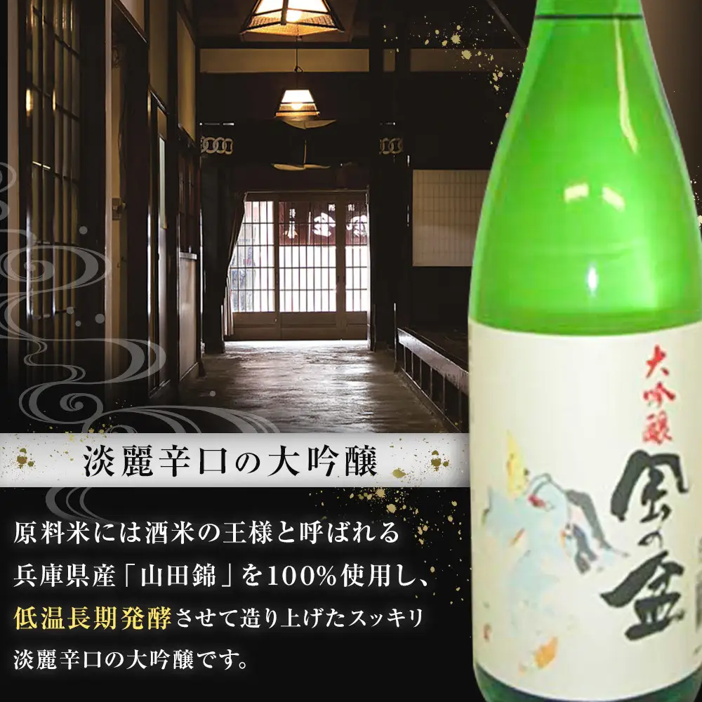 大吟醸　風の盆　1800ml