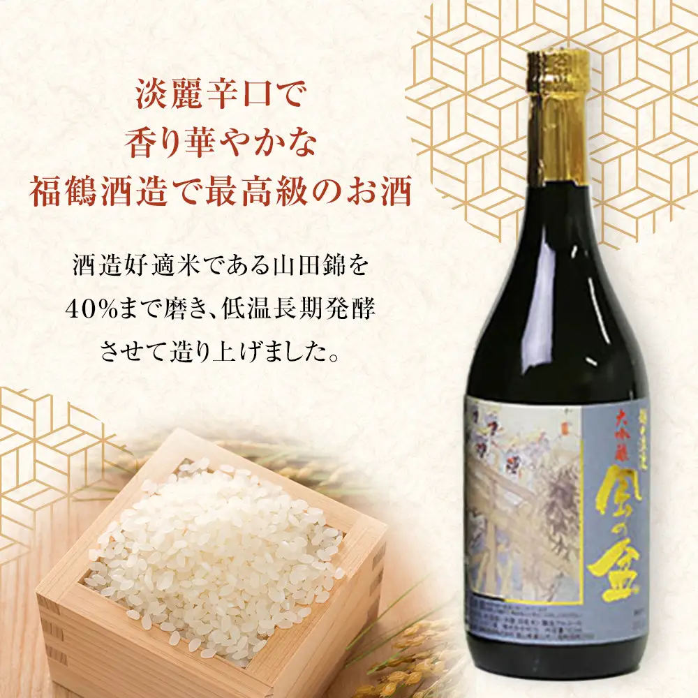 富山 大和百貨店 選定 〈福鶴酒造〉 越中浪漫　風の盆　限定大吟醸　720ml