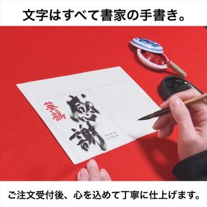 葵鶴　純米吟醸　選べる直筆デザインラベル（感謝：日本語定型文）