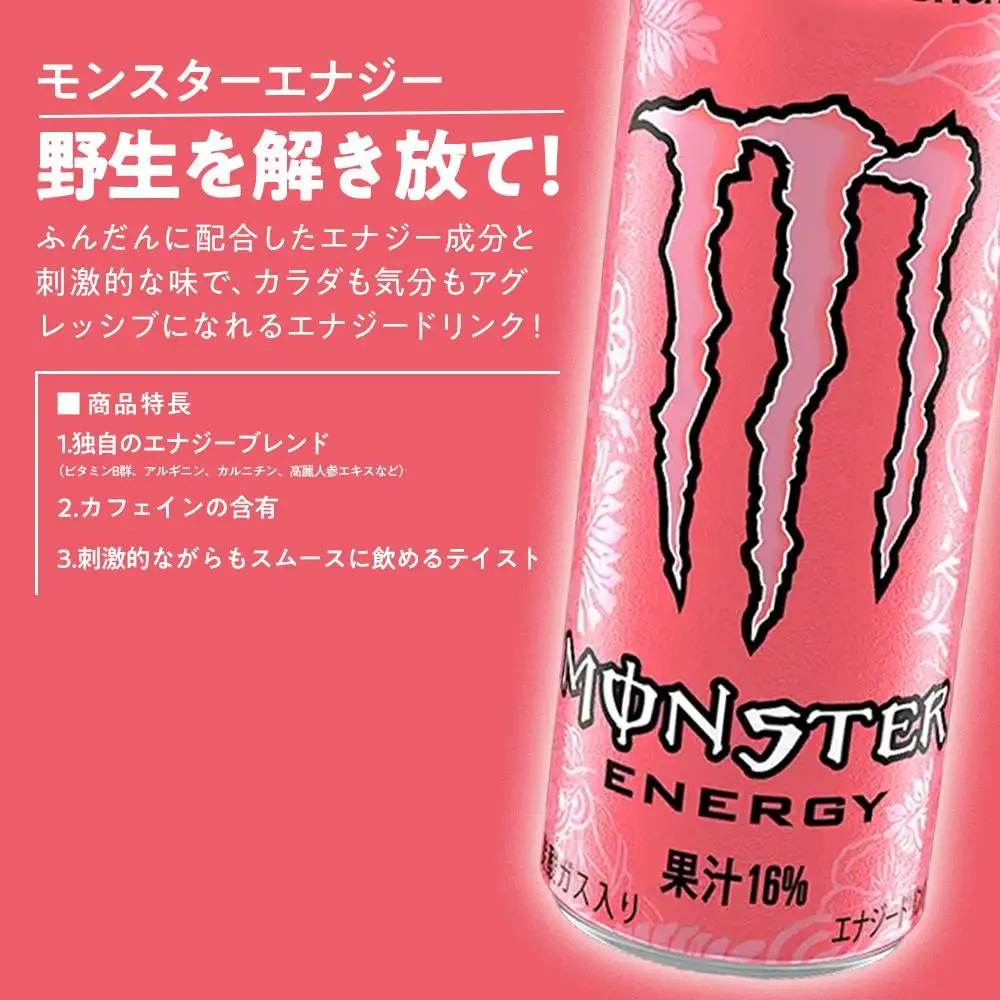 モンスターパイプラインパンチ　355ml×24本【2ケース】　計48本