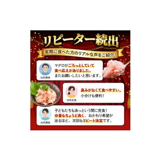 【ねぎとろ】土佐洋 ねぎとろ 約1kg TY051