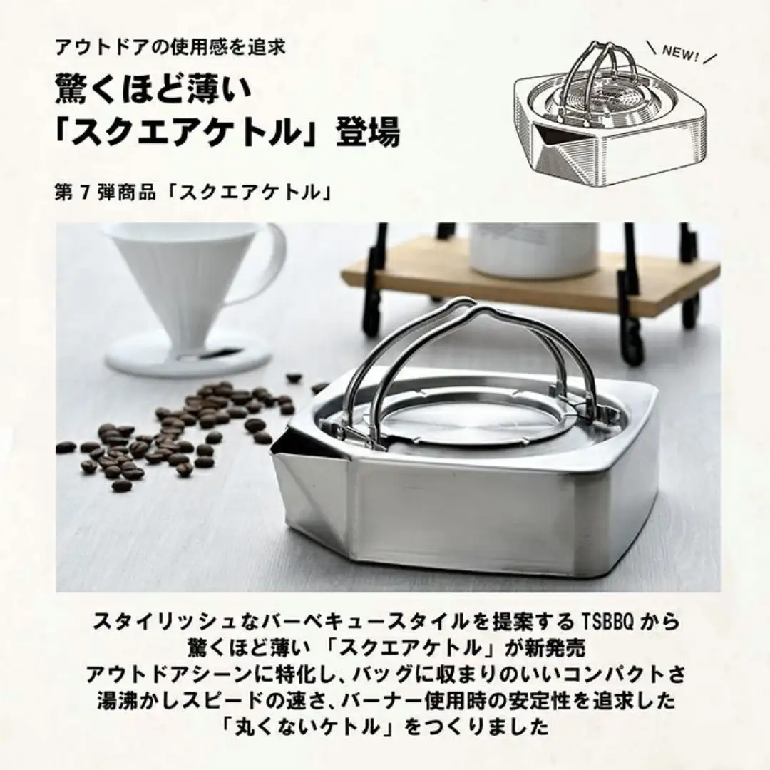 TSBBQ スクエアケトル 700ml オール熱源対応 ステンレス ケトル やかん