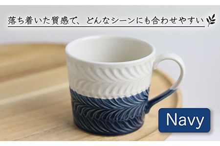 【波佐見焼】ローズマリー +シリーズ マグカップ ペアセット ネイビー・グレー 食器 皿 【翔芳窯】 [FE74]  波佐見焼