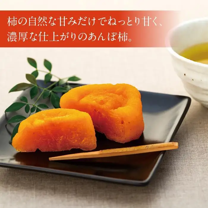 真田あんぽ柿 ６個入り