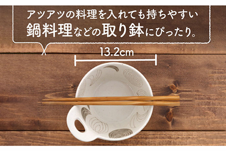 【美濃焼】とんすい 片手小鉢 実り 4柄セット 【EAST table】[MBS068]