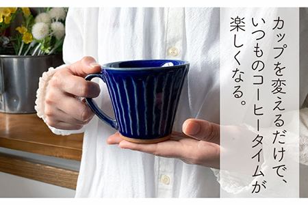 美濃焼】しのぎ マグカップ ペアセット(青・白)【竜仙窯】食器