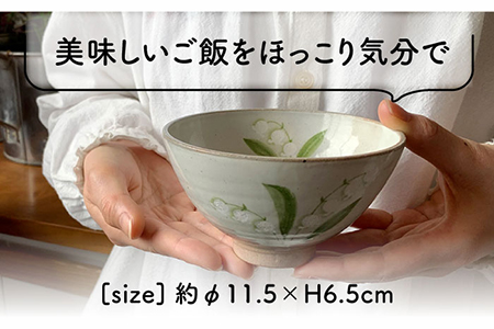 【美濃焼】花柄模様 お茶碗 4個セット【竜仙窯】食器 ご飯茶碗 ボウル ライスボウル ごはん 花柄 和 かわいい おしゃれ レンジ対応 食洗機対応 送料無料 [MDD006]