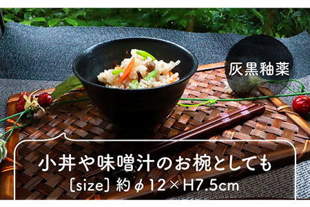 【美濃焼】荒土多用碗 2色セット【竜仙窯】食器 茶碗 丼 どんぶり ミニ丼 ご飯 ペア 夫婦 カップル ホワイト ブラック 白 黒 和 カフェ風 おしゃれ レンジ対応 送料無料 [MDD011]