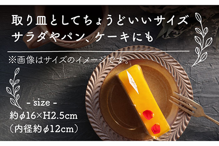【美濃焼】祐山窯 ロリエ リムプレート 小 ブラウン 3枚セット【正陶苑】食器 皿 お皿 プレート ケーキ皿 デザート お揃い カップル ファミリー 家族 かわいい 陶器 手彫りうつわ 器 白 黒 ブラック グレー プレゼント シンプル ナチュラル 送料無料 [MDE003]