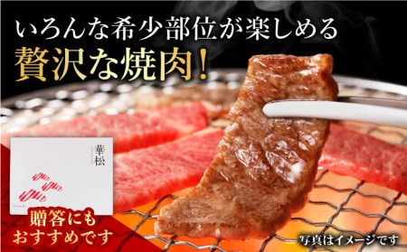 佐賀牛 希少部位含むおまかせ焼肉セット3種400g牛肉 希少 赤身 カルビ[FAY064]