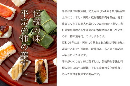 柿の葉ずし（鯖5個・鮭5個）・柚子庵仕立て 焼さばずし1本 詰合せ≪鯖 サバ さけ さばずし お寿司 厳選 素材 奈良 特製 たれ≫ ※北海道・青森県・秋田県・岩手県・長崎県（離島）・鹿児島県（一部を除く）・沖縄県への配送不可