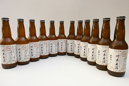 芳醇、吟香る山田錦入りビール「吟米麦酒」11本セット【北海道・沖縄・離島　配送不可】