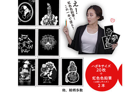 お兄さん『虹色ぬりえ』【ハガキ20枚組＋コースター3０枚＋虹色色鉛筆3本】　俺も塗りたい大人男子も照れずに塗れるスマート絵柄！スクラッチアートみたいな不思議な虹色の仕上り。白い部分をなぞって描くだけで思いの外綺麗な仕上がり！ ※着日指定不可
