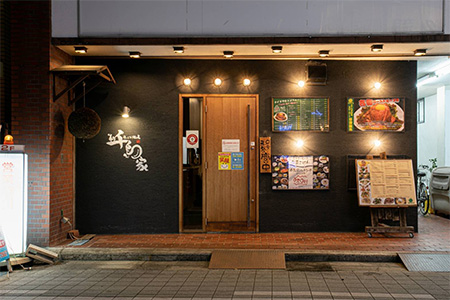 「ほっこり酒場 千鳥家（ちどりや）」手羽から・みそ串かつ等全8品と飲み放題120分付（お二人様用食事券）≪お食事券 名古屋飯 居酒屋 飲み放題≫※着日指定不可◇