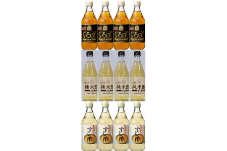 芳醇で深い味わいが特徴のお酢セット3