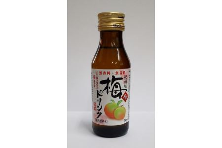 梅ドリンク(100ml×100本)◇