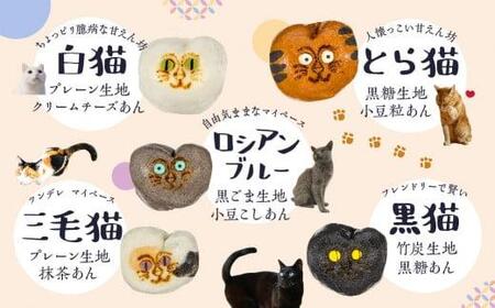 まんじゅう猫 招福猫子まんじゅう 5個入 まんじゅう 饅頭 猫 ねこ 詰め合わせ 和菓子
