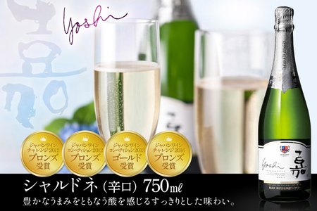 スパークリング 嘉 スパークリングワイン 辛口&甘口 白セット 750ml 2本 [高畠ワイナリー 山形県 高畠町 tk06ays730095]