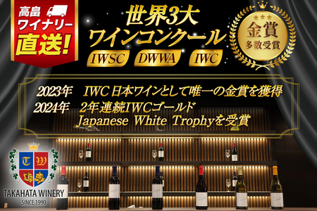 スパークリング 嘉 スパークリングワイン 白 ロゼ 各750ml 計2本 [高畠ワイナリー 山形県 高畠町 tk06ays730082]