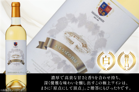 白ワイン 高畠ワイナリー 高畠まほろばの貴婦人 白 720ml 極甘口 1本 [高畠ワイナリー 山形県 高畠町 tk06ays730096]