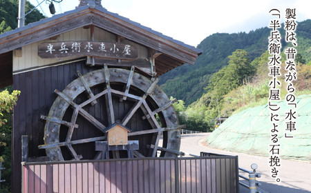 水車の石臼で挽いたそば粉 約500g｜そば そば粉 岐阜県 垂井町 水車挽き 石臼挽き そば打ち ガレット 地産 おうち時間 趣味